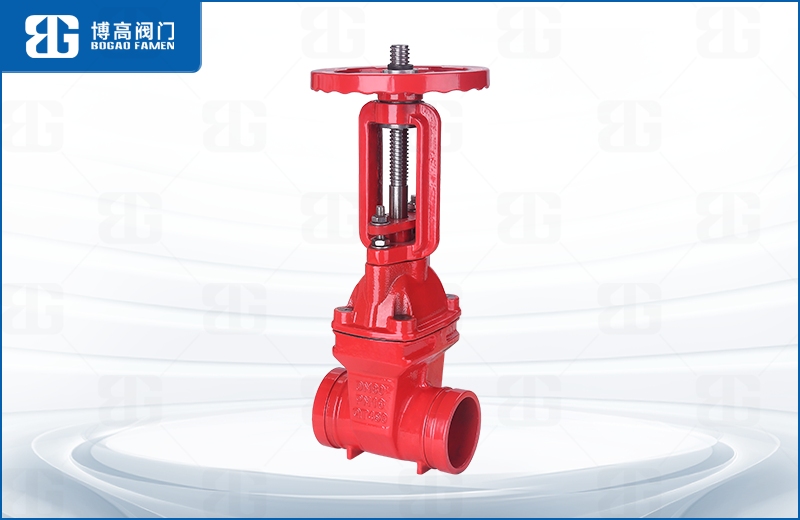 消防溝(gōu)槽明杆閘閥